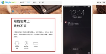 小觅防丢器体验 不止于寻找，更是开启便捷生活的智能随身伴侣