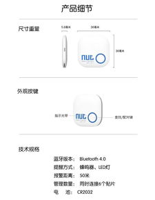 智能生活守护者——第二代蓝牙双向防丢器全方位解析