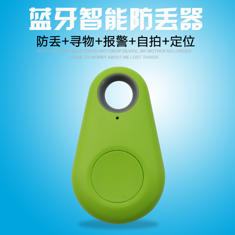 一“器”多用 智能防丢器如何守护你的珍贵之物